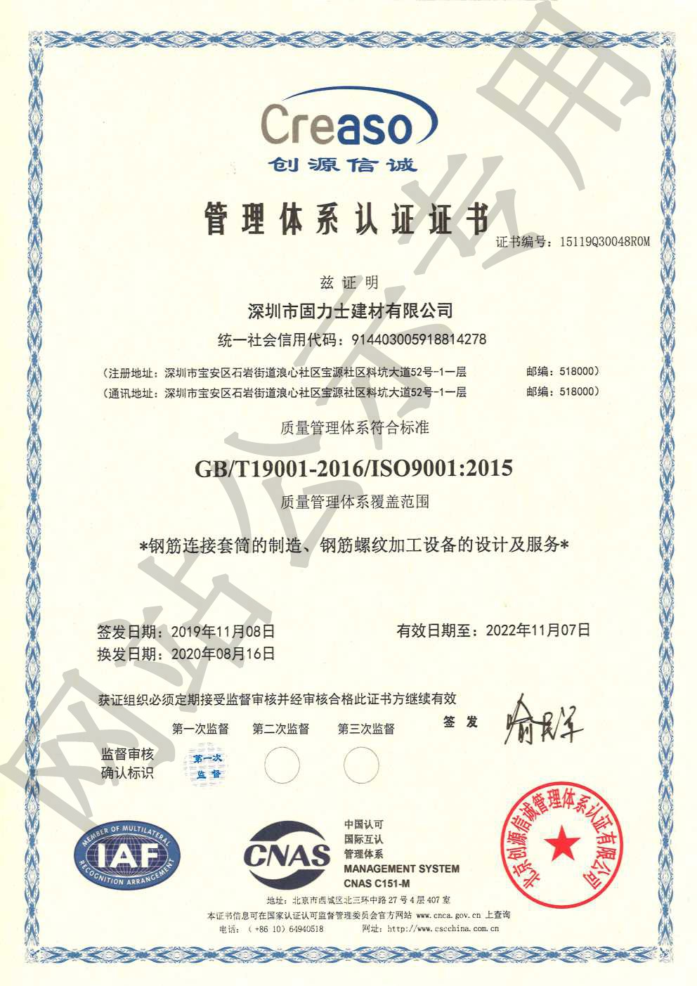 阜阳ISO9001证书